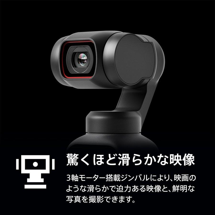 公式限定セット アクションカメラ DJI Pocket 2 ジンバルカメラ 3軸手ブレ補正 8倍ズーム 動画撮影 Vlog 小型 ビデオカメラ マイクロ三脚 付｜dji-store｜04