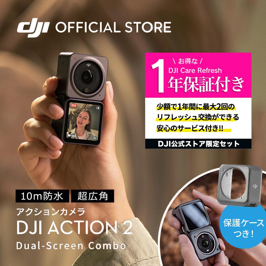 格安 DJI Action2 ACTION2デュアルスクリーンコンボ保護カバー三脚