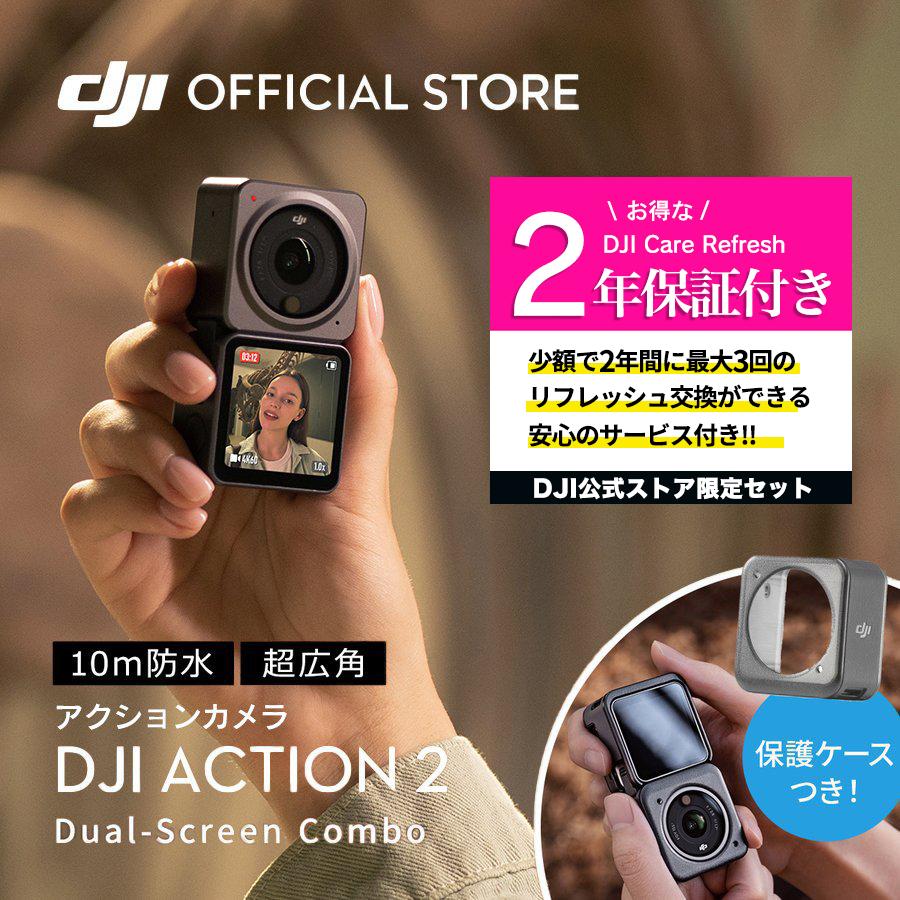 公式限定セット DJI ACTION2 Dual-Screen Combo 保証2年 Care Refresh 付  :setdji0000019:DJI公式ストア - 通販 - Yahoo!ショッピング