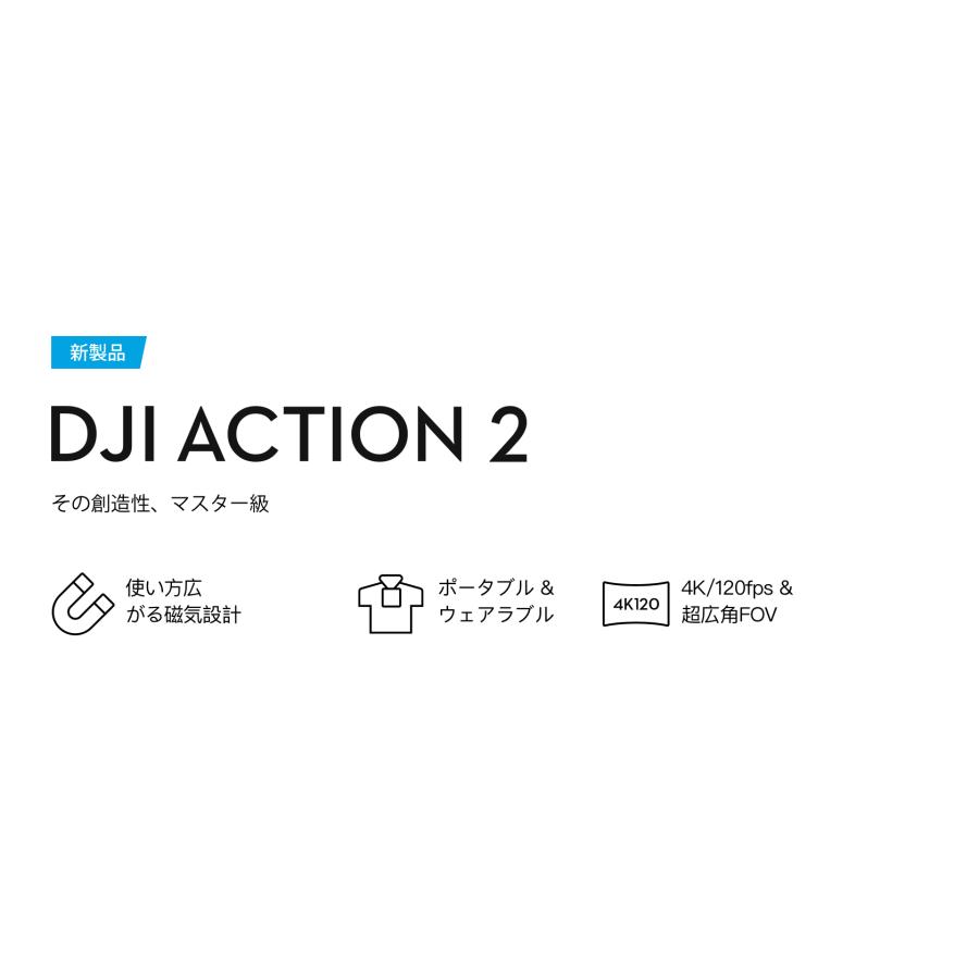 公式限定セット DJI ACTION2 Power Combo 磁気ヘッドバンド 付｜dji-store｜03
