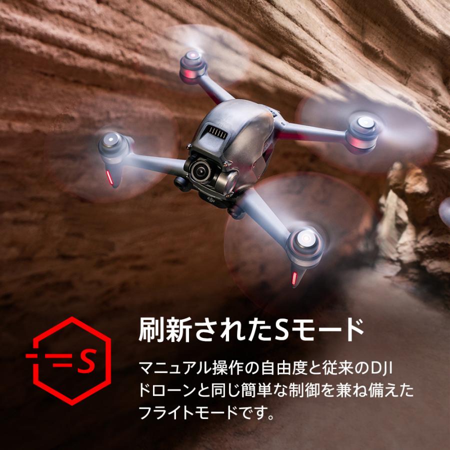 第一ネット 公式限定セットでお得 DJI FPV プロペラガードセット