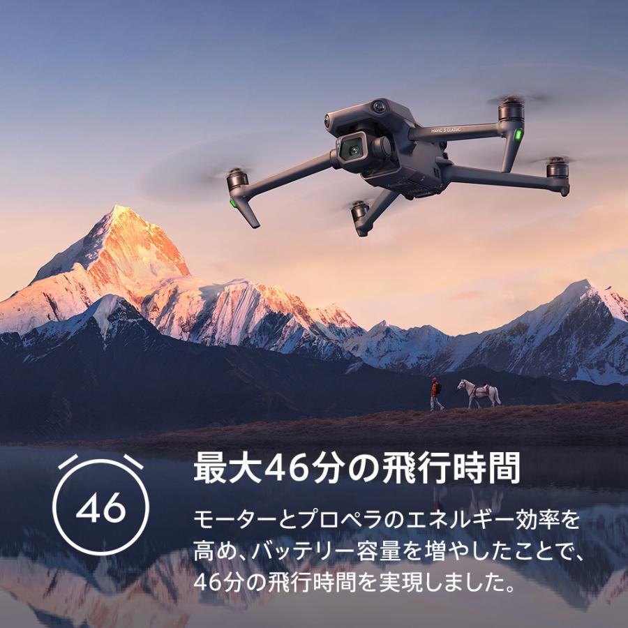 DJI お得な公式限定セット ドローン カメラ 付き マビックスリー Mavic 