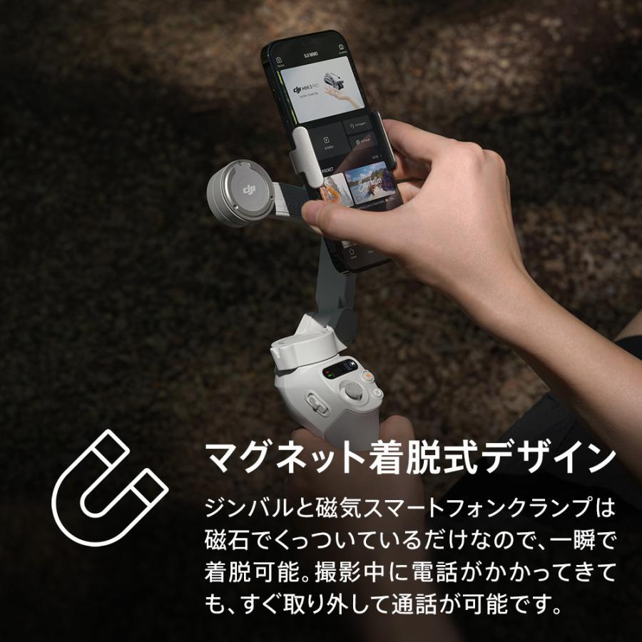 お得な公式限定セット DJI Osmo Mobile SE 保証1年 Care Refresh 付 スマートフォン ジンバル スタビライザー スマホ | DJI | 02