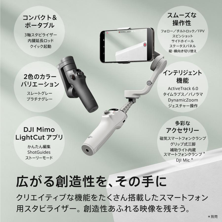 公式限定セット DJI Osmo Mobile 6 プラチナグレー 保証1年 Care 