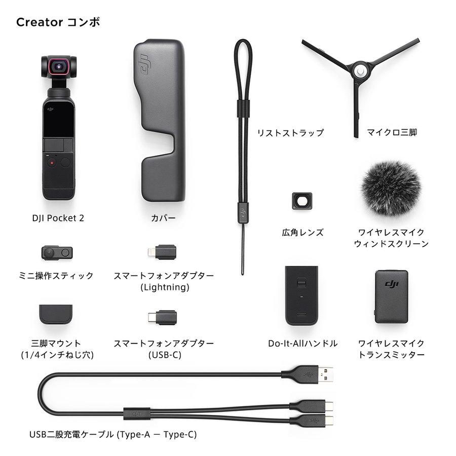 公式限定セット アクションカメラ DJI Pocket 2 Combo ジンバルカメラ 