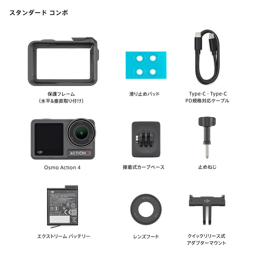公式限定セット アクションカメラ DJI Osmo Action 4 Standard Combo バッテリー増量セット｜dji-store｜03