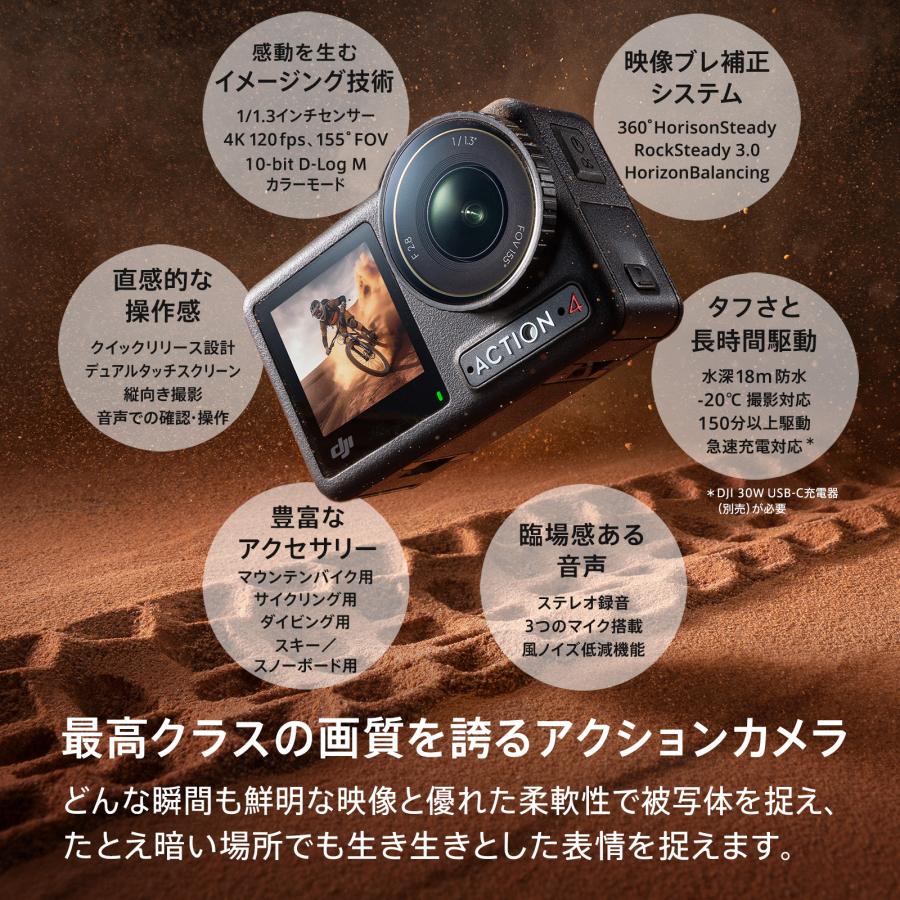 公式限定セット アクションカメラ DJI Osmo Action 4 Standard Combo + 保証2年 Care Refresh 付｜dji-store｜02