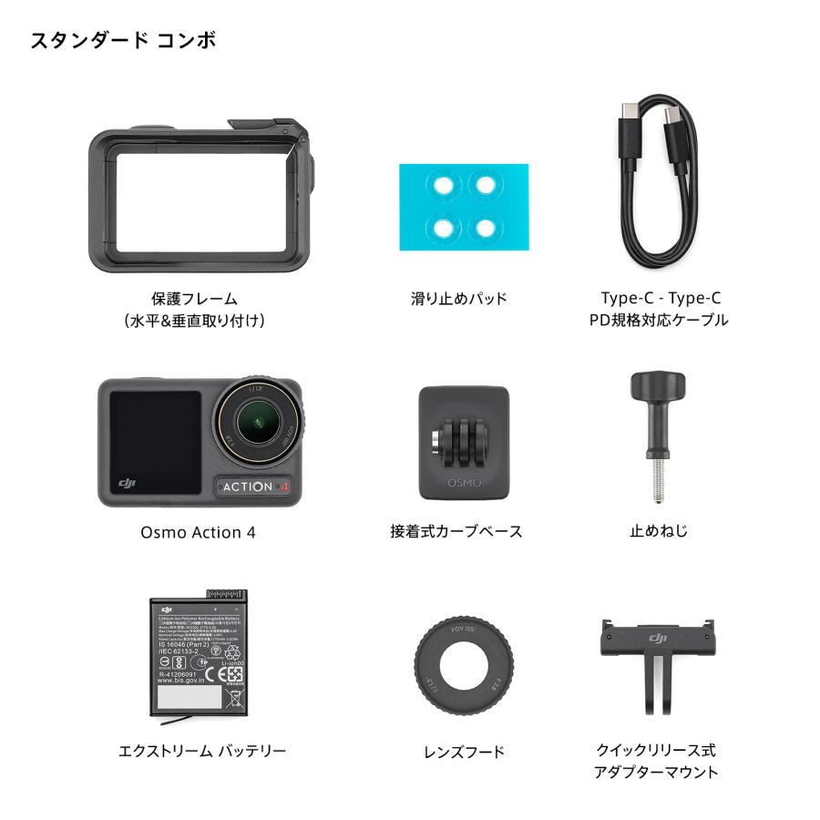 DJI 公式限定セット アクションカメラ 4K 防水 Osmo Action 4
