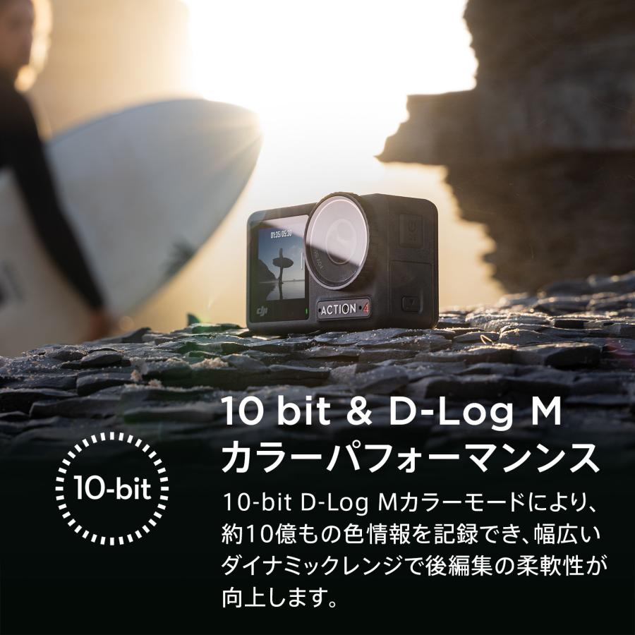 公式限定セット アクションカメラ DJI Osmo Action 4 Adventure Combo + 保証2年 Care Refresh 付｜dji-store｜05