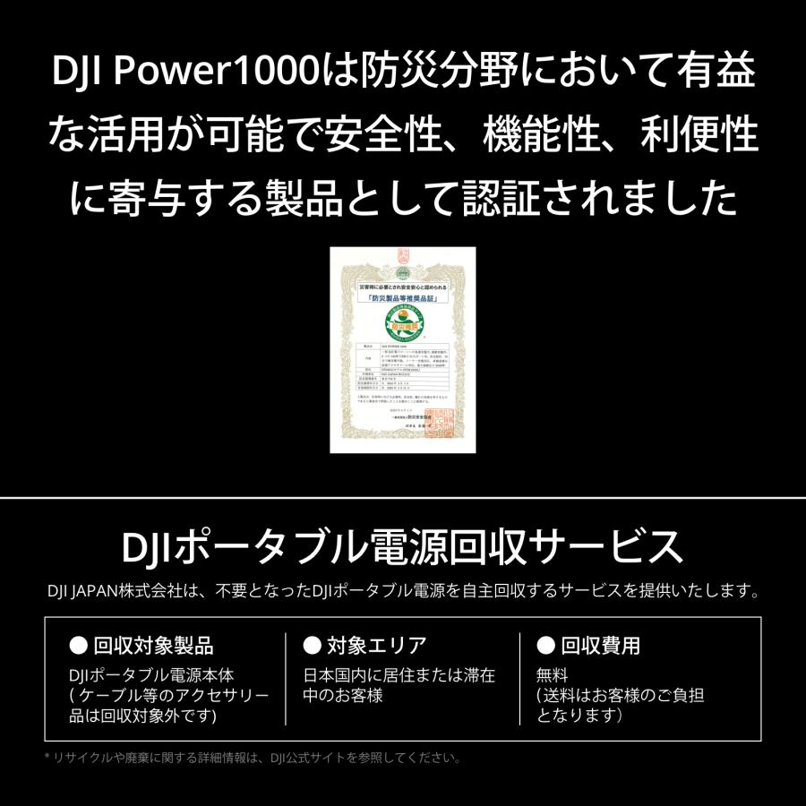 DJI ポータブル電源 防災 DJI Power 1000 + 120W ソーラーパネル +