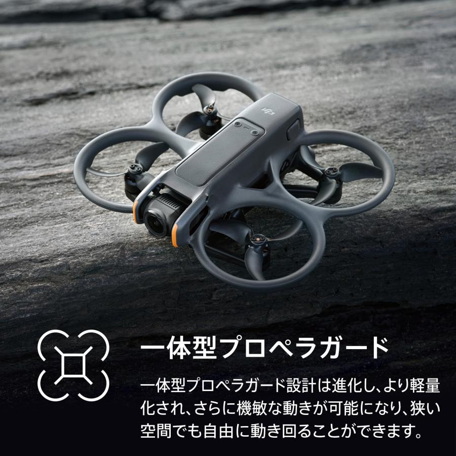 DJI お得な公式限定セットでお得 DJI AVATA 2 Fly More コンボ