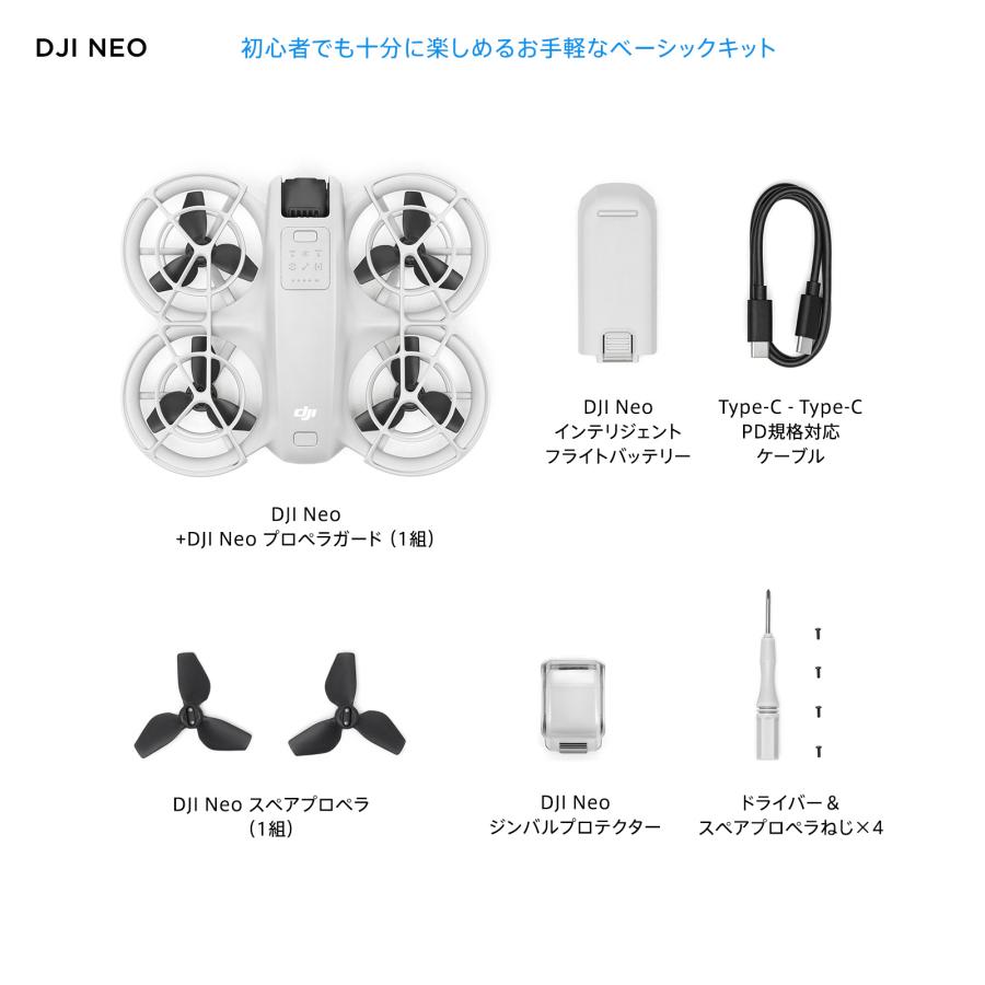 新品未開封　dji ドローン　spark本体&コントローラ&プロペラガード DJI お得な公式限定セット 1年版 サポート付 Care ドローン DJI Neo