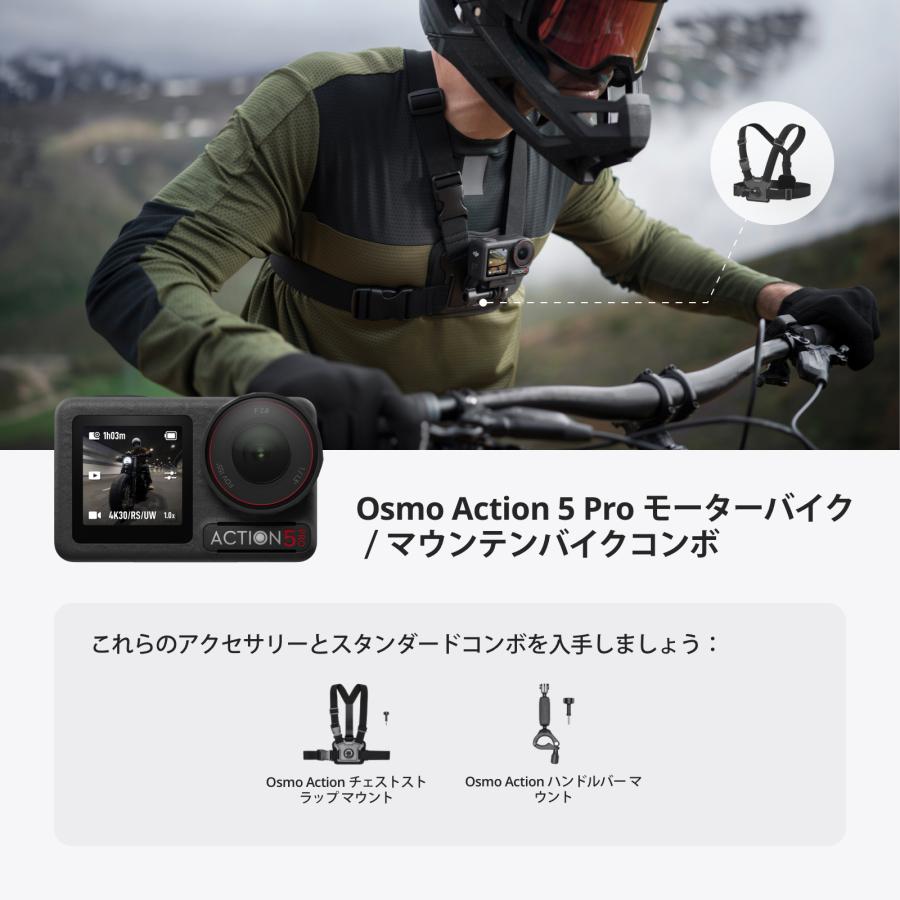DJI アクションカメラ ウェアラブルカメラ DJI Osmo Action 5 Pro +