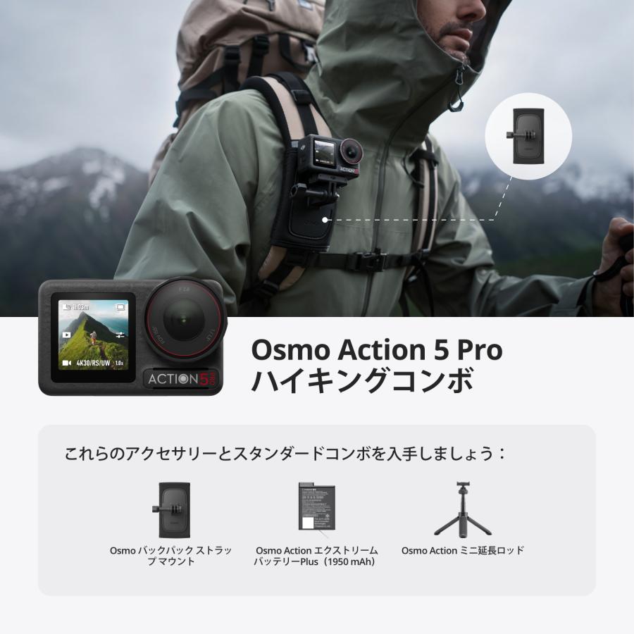 DJI アクションカメラ ウェアラブルカメラ 4K 防水Osmo Action 5 DJI アクションカメラ ウェアラブルカメラ 4K 防水Osmo Action 5
