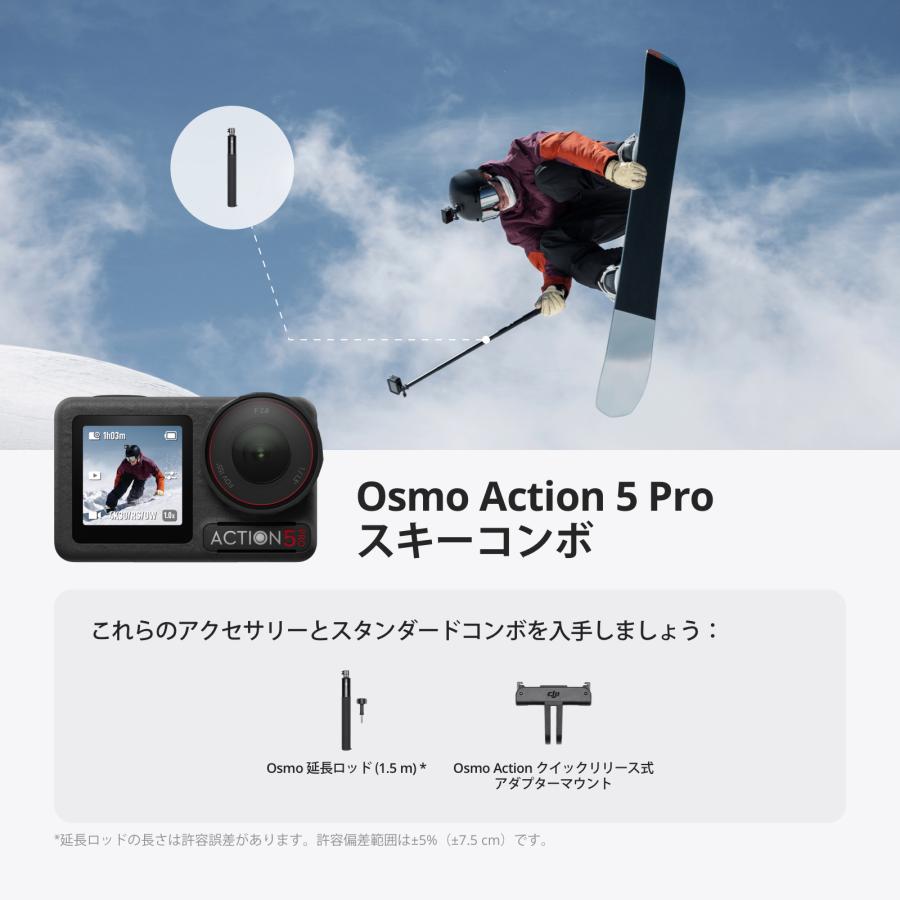 DJI アクションカメラ ウェアラブルカメラ DJI Osmo Action 5 Pro