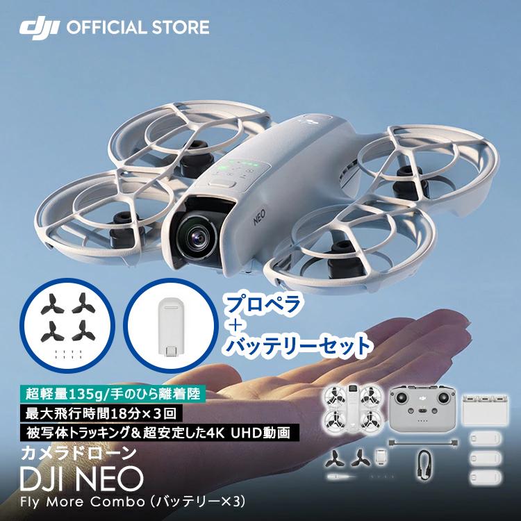 DJI FPV COMBO コンボ ドローンバッテリー3つ付き