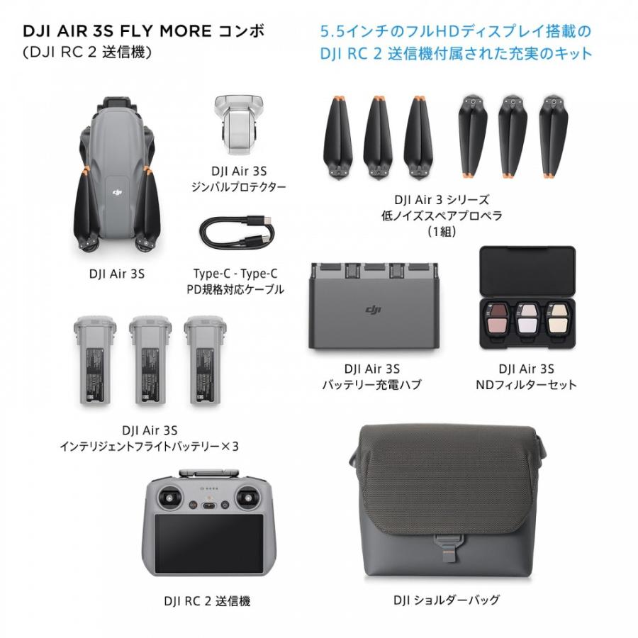 お買い得！DJI Air 2s フライモアコンボ ＋付属品多数！ Amazon.co.jp: DJI Air 2S Fly Moreコンボ、リモートID対応、3軸