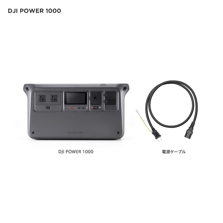 DJI Power 1000超急速車内充電コンボ (Power 1000+Power 1 kW超 DJI Power 1000超急速車内充電コンボ (Power 1000+Power 1 kW超