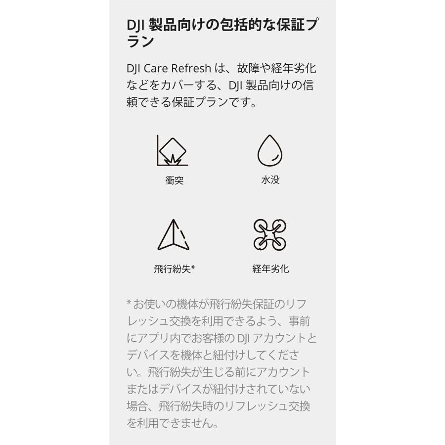 公式限定セット DJI Mini 4K Fly More Combo ドローン カメラ付き 軽量 小型 空撮 高画質 高性能 Care2年版の画像