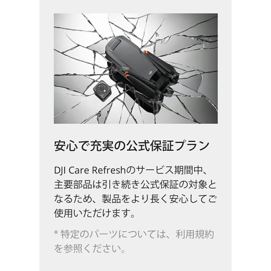 公式限定セット DJI Mini 4K Fly More Combo ドローン カメラ付き 軽量 小型 空撮 高画質 高性能 Care2年版の画像