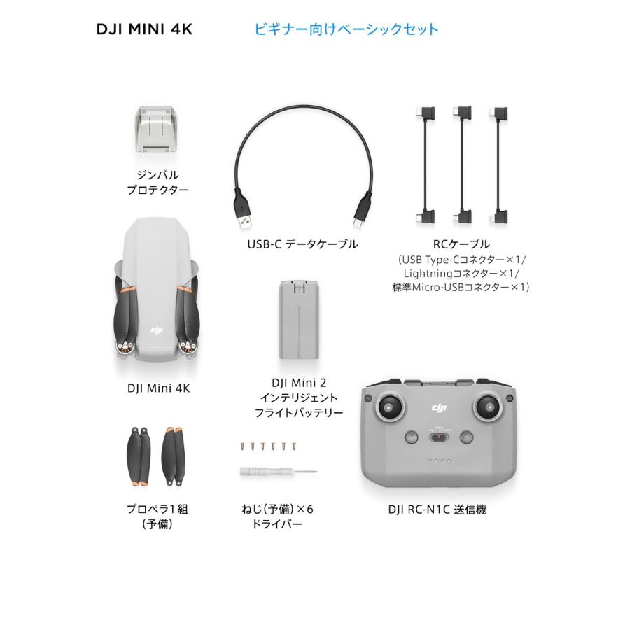 DJI 公式限定セット DJI Mini 4K ドローン カメラ付き 軽量 小型 空撮