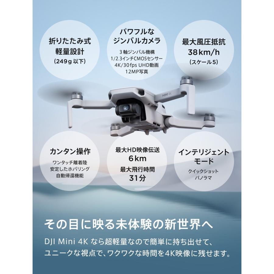 DJI 公式限定セット DJI Mini 4K ドローン カメラ付き 軽量 小型 空撮 
