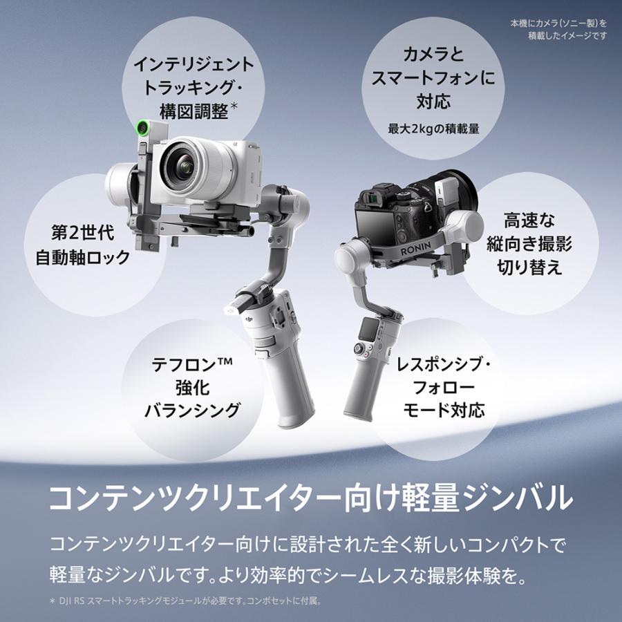 DJI DJI RS 4 Miniクリエイターコンボ（DJI Mic 3、2TX+1RX+充電ケース