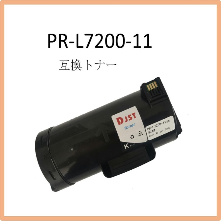 PR-L7200-11(6K) NEC 互換トナーカートリッジ 適応機種