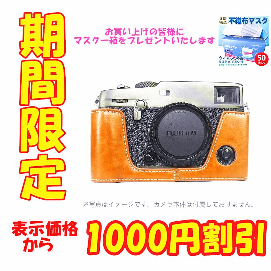 FUJIFIFILM X-Pro3 用 X-Pro3 カメラケース ボディーハーフケース