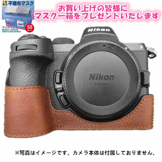 NIKON ニコン Z6II Z7II Z6 Z7 本革ケース レザー ボディケース NIKON ニコン Z6II Z7II Z6 Z7 本革ケース レザー ボディケース