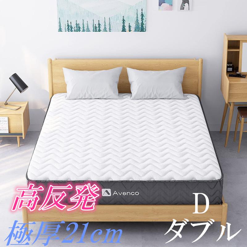 最大73%オフ! Avenco マットレス ダブル 厚さ21cm ポケットコイル メモリージェルフォーム 通気性よい 圧力分散 静音性 高反発 圧縮梱包 ccps.sn 最大73%オフ! Avenco マットレス ダブル 厚さ21cm ポケットコイル メモリージェルフォーム 通気性よい 圧力分散 静音性 高反発 圧縮梱包 ccps.sn