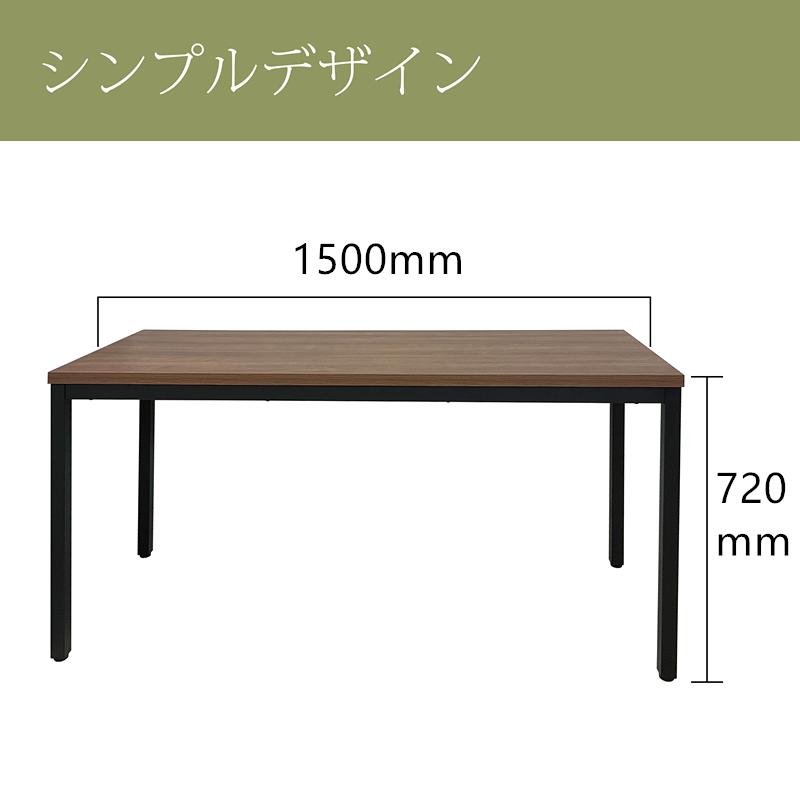 ミーティングテーブル OC-MTC1575-DB 脚部底アジャスター付きシンプル