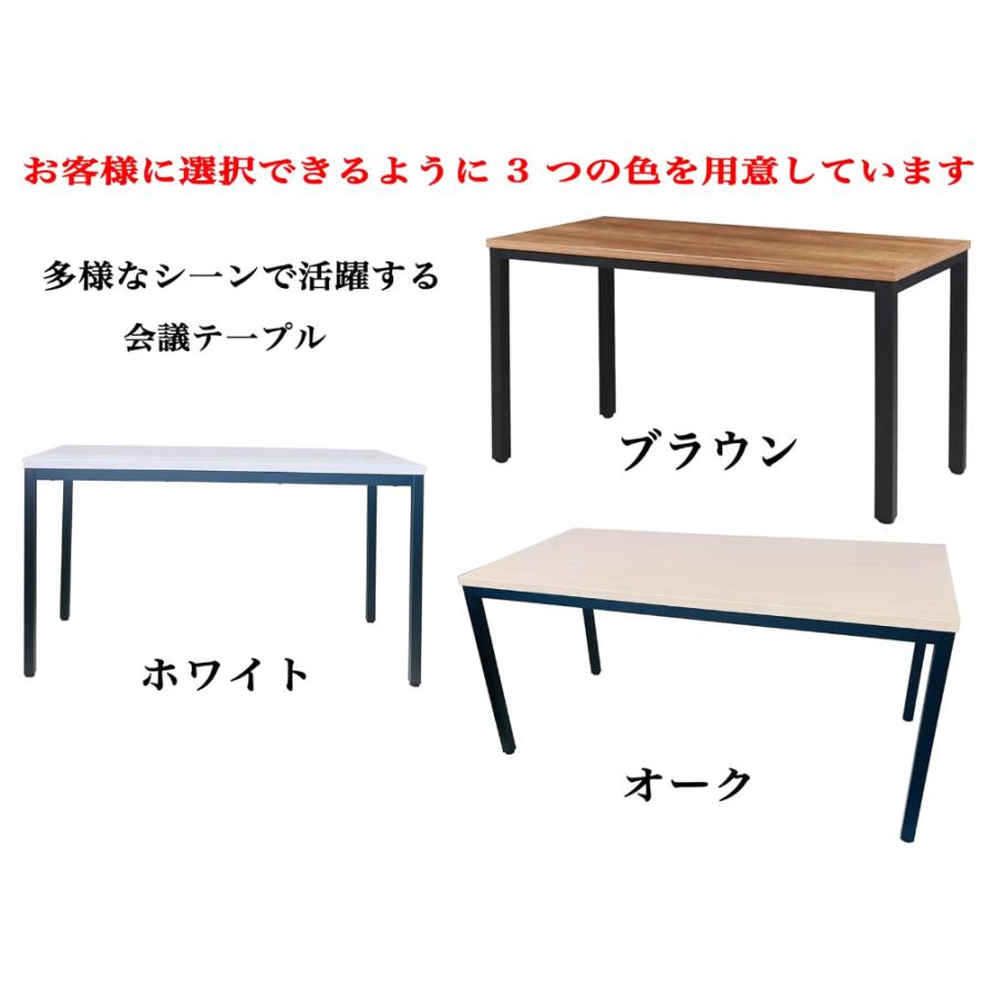 会議用テーブル ミーティングテーブル デスク 180x90cm : ホワイト 