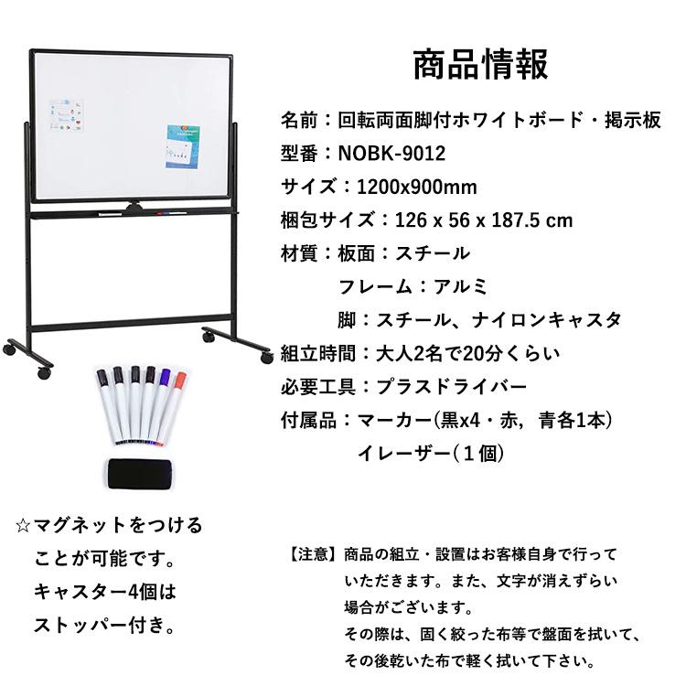 マーカー付き ホワイトボード マグネット おしゃれ  サイズ 1200x900mm 子供 両面 脚付き 無地 回転式 高さ2段階調節可能 ブラックフレーム 白板 掲示板｜djsumart｜03