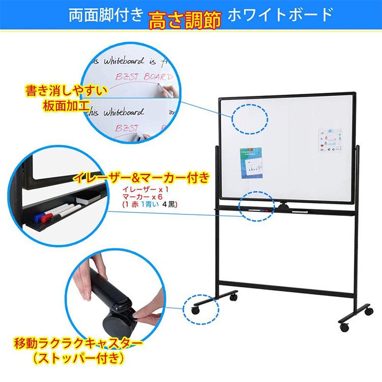 マーカー付き ホワイトボード マグネット おしゃれ サイズ 10x900mm 子供 両面 脚付き 無地 回転式 高さ2段階調節可能 ブラックフレーム 白板 掲示板 Nobk9012 ホワイトルームpro 通販 Yahoo ショッピング