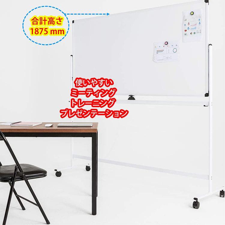 30%OFF】 いす市場ホワイトボード 脚付 無地 両面回転式 1800×900 スタンドタイプ ボード外寸1810×910 MH36TDN MAJIシリーズ 脚付き ホーローホワイト MH36TDMN 月予定表 両面 1810×910