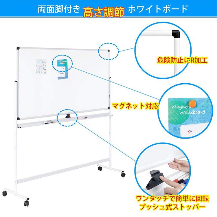 ホワイトボード 無地 両面 脚付き マグネット マーカー 付き サイズ