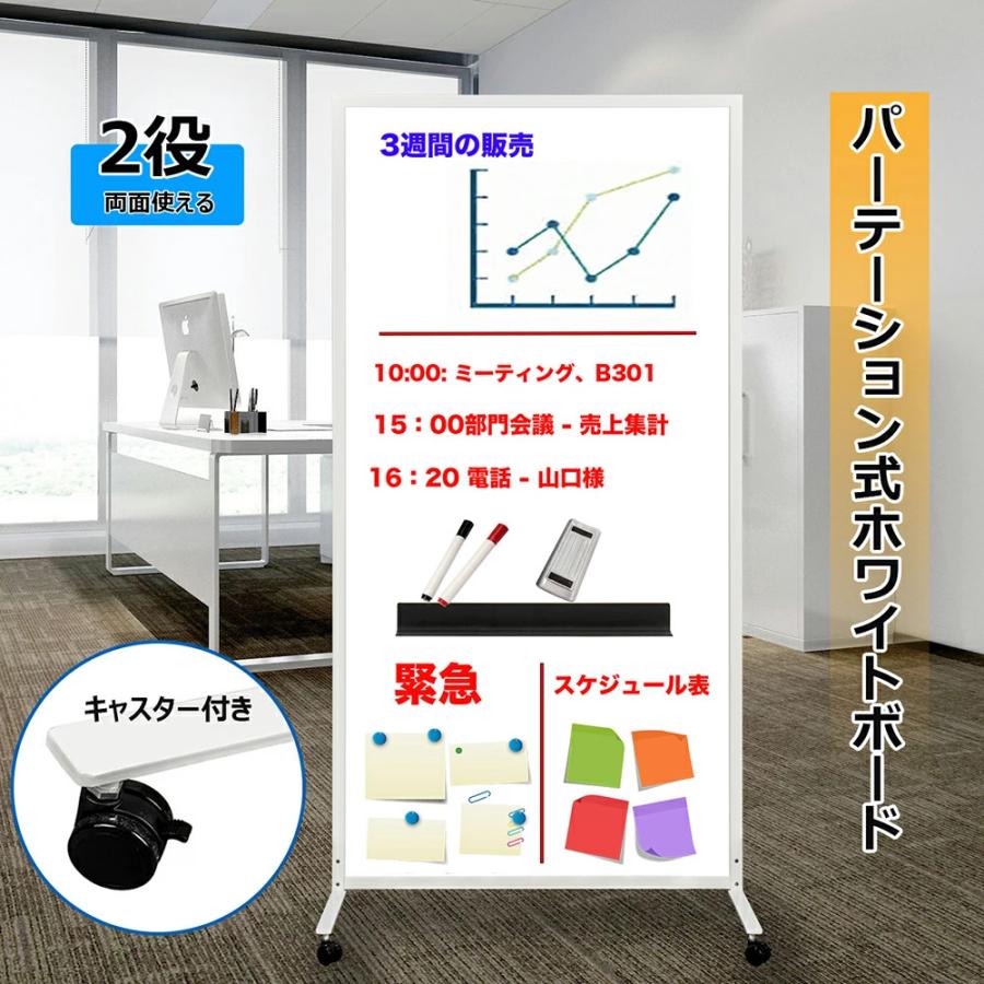 パーテーション式ホワイトボード : ホワイトルームPro - 通販 - Yahoo