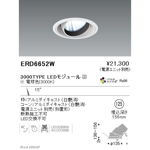 【通販 人気】 遠藤 ERD6652W  ＣＯＢユニバＤＬ白コーン　３０００タイプ　３０００Ｋ　狭角*EN-ERD6652W 外灯、LED外灯