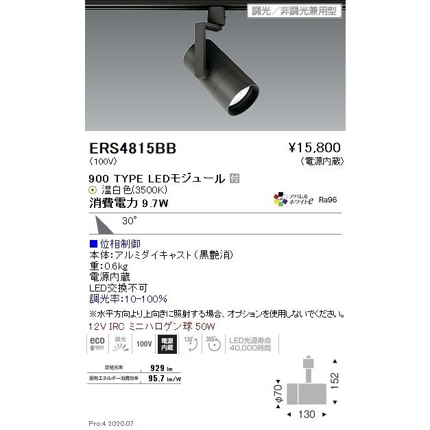 遠藤 Ers4815bb ｃｏｂ 位相 En Ers4815bb En Ers4815bbならショッピング ランキングや口コミも豊富なネット通販 更にお得なpaypay残高も スマホアプリも充実で毎日どこからでも気になる商品をその場でお求めいただけます Diy 工具 スポット ９００タイプ ３５００ｋ