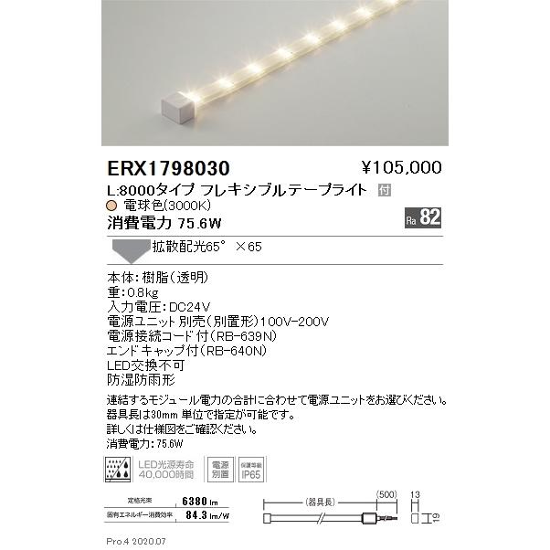 遠藤 Erx 防湿防水テープライト ｌ８０００タイプ ３０００ｋ En Erx Erx Dk 市場 防湿防水テープライト ｌ８０００タイプ ３０００ｋ En Erx En Erxならショッピング ランキングや口コミも豊富なネット通販 更にお得なpaypay残高も