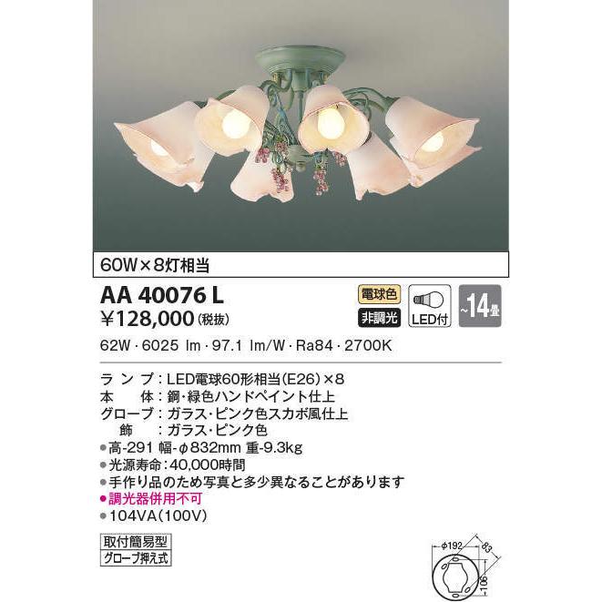人気商品の コイズミ照明 KOIZUMI *AA40076L 外灯、LED外灯