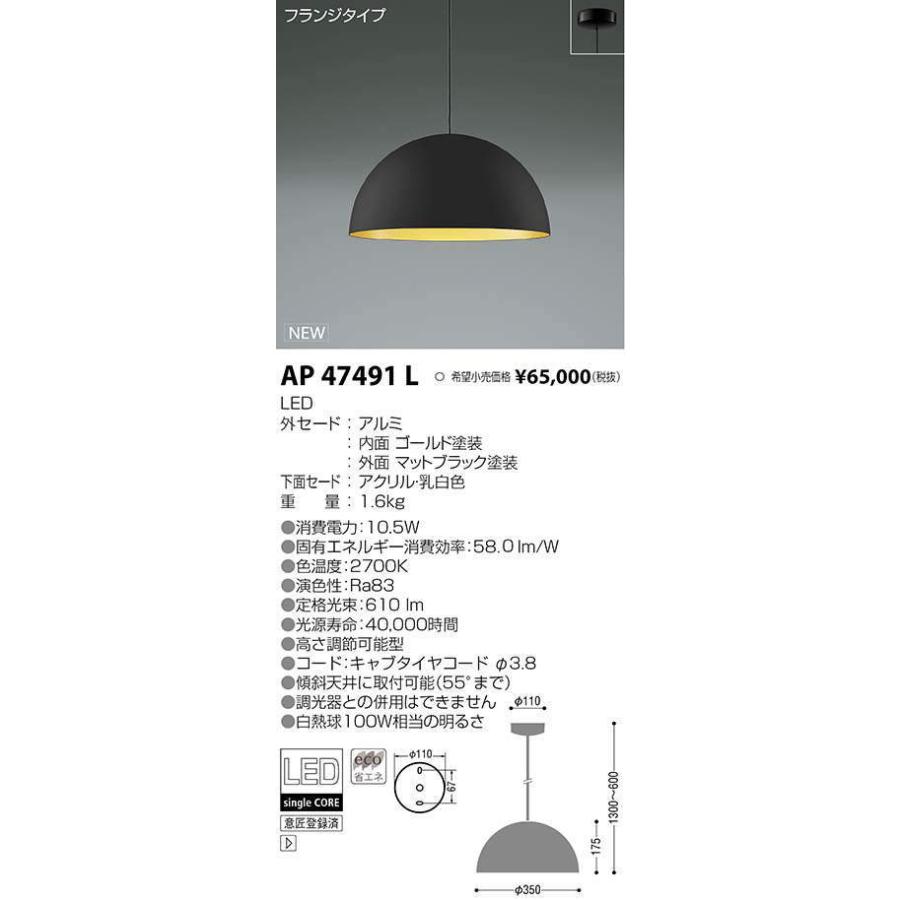 最新の激安 コイズミ照明 *AP47491L KOIZUMI 外灯、LED外灯