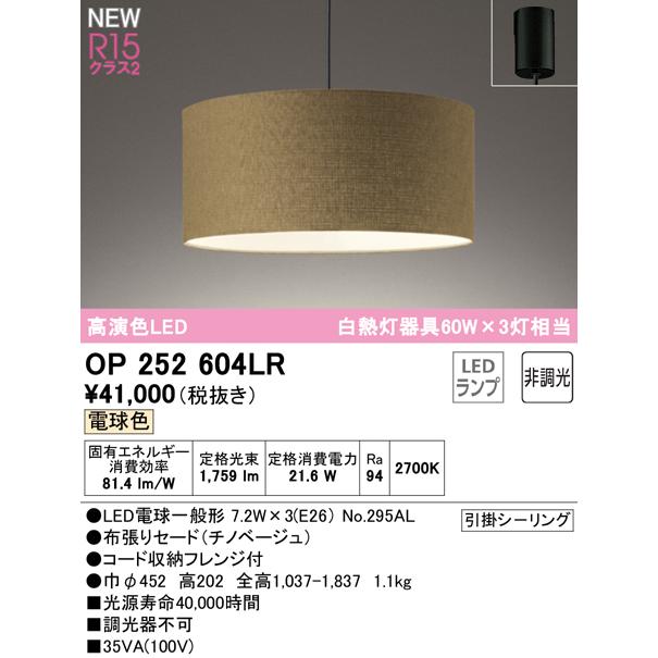 メーカー取り寄せ商品 オーデリック オーデリック Odelic Oplr Oh Oplrならショッピング ランキングや口コミも豊富なネット通販 更にお得なpaypay残高も スマホアプリも充実で毎日どこからでも気になる商品をその場でお求めいただけます Diy 工具