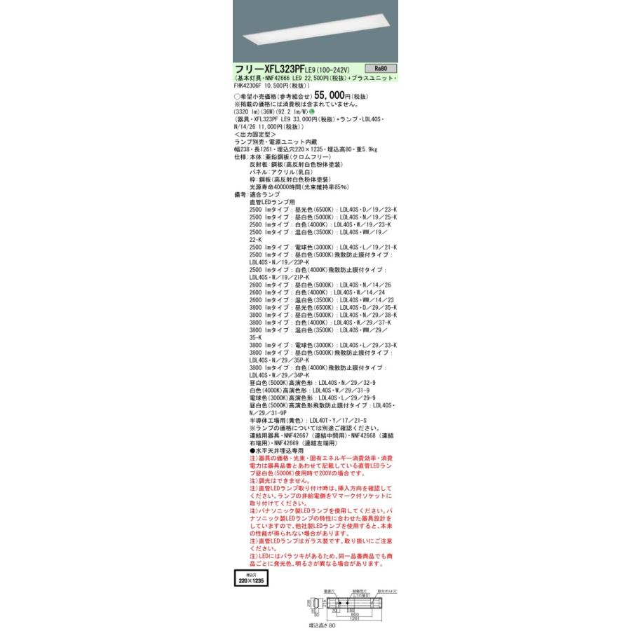 （お得な特別割引価格） Panasonic 【法人様限定商品】【メーカー取り寄せ品】パナソニック  LE9 *XFL323PF 外灯、LED外灯