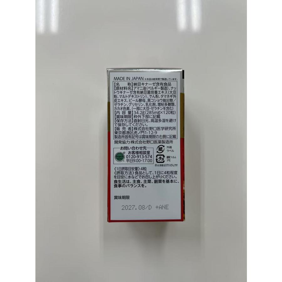 野口医学研究所 【3本セット】納豆キナーゼHQ 4000fu : DK STORE 