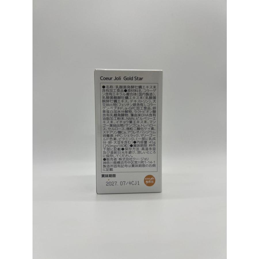 ゴールドスター （子供用成長サプリ） : DK STORE 秋葉原 - 通販 