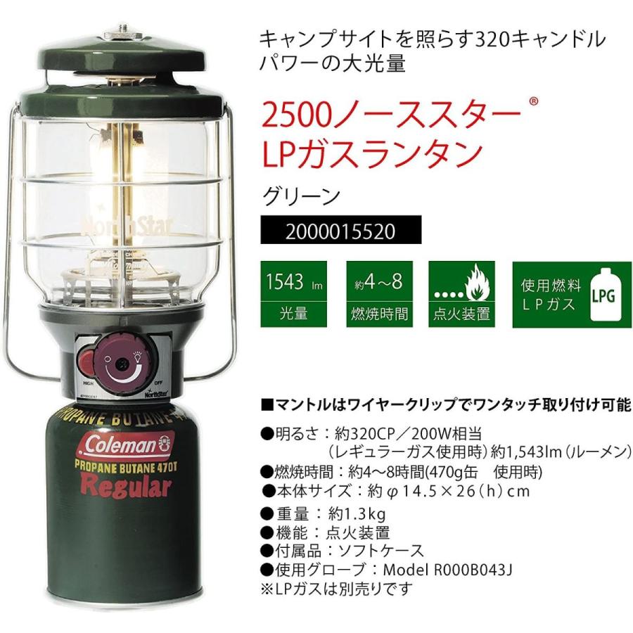今月限定 特別大特価 コールマン アウトドア ランタン 2500ノーススターlpガスランタン グリーン 海外最新 Zoetalentsolutions Com