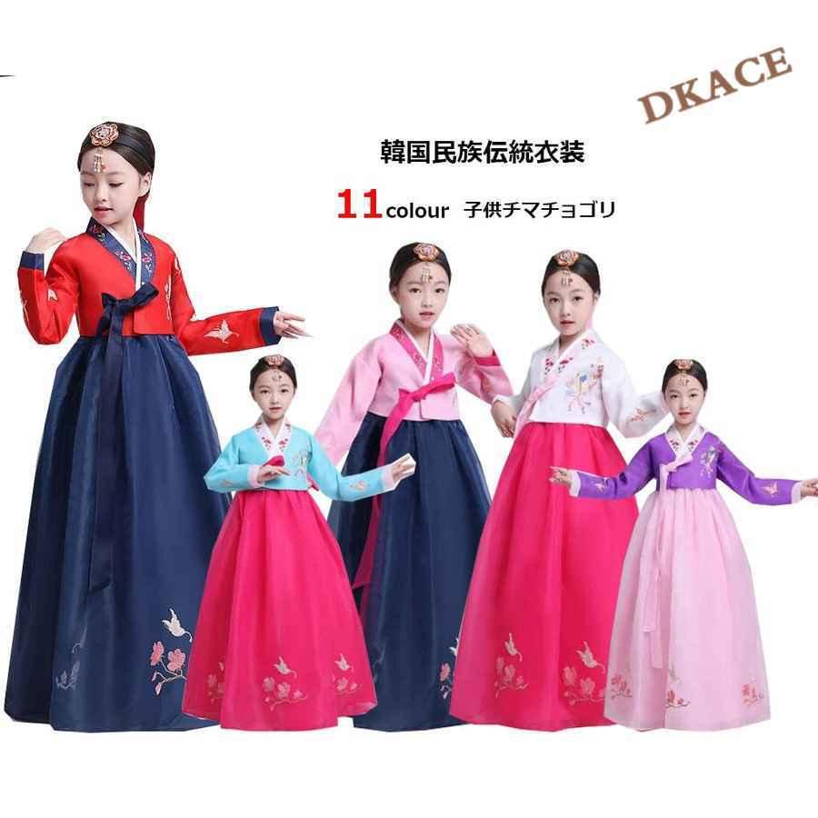 22公式店舗 女児チマチョゴリ Cd Www Petromindo Com