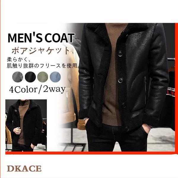 大注目 裏ボア ハイネック メンズ ボアジャケット 冬アウター 裏ボア ボアジャケット ライダースジャケット カジュアル 新作 防寒 2way 冬アウター ブルゾン ファー ジャケット Icmcmasjid Org